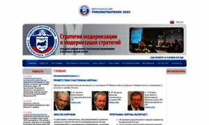 2010.forumstrategov.ru thumbnail