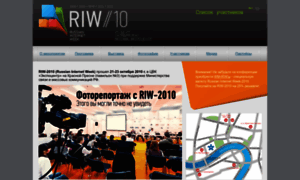 2010.russianinternetweek.ru thumbnail