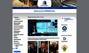 2011.atomexpo.ru thumbnail