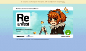 2011.reanifest.ru thumbnail