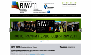 2011.russianinternetweek.ru thumbnail