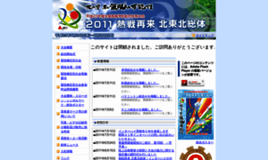 2011soutai.jp thumbnail