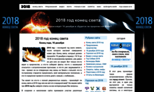 2012-god.ru thumbnail
