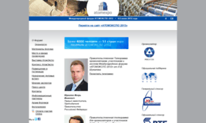 2012.atomexpo.ru thumbnail