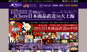 2012.jchere.com thumbnail