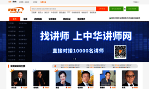 2012.jiangshi.org thumbnail