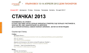 2012.nastachku.ru thumbnail