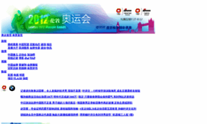 2012.sina.com.cn thumbnail