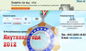 2012.ykt.ru.s30.hideme.ru thumbnail