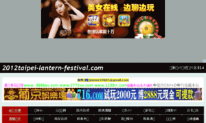 2012taipei-lantern-festival.com thumbnail