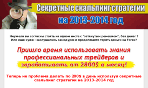 2013-2014.scalping-strategii.ru thumbnail