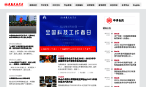 2013.chinaasc.org thumbnail