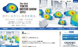 2013.tokyo-motorshow.com thumbnail