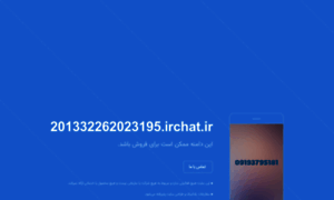 201332262023195.irchat.ir thumbnail