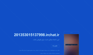 201353015137998.irchat.ir thumbnail