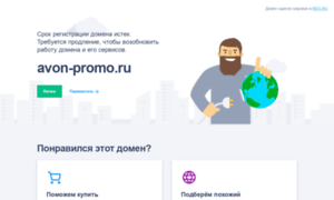 2013q3.avon-promo.ru thumbnail