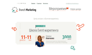 2014.branchmarketing.ru thumbnail