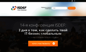 2014.isdef.org thumbnail