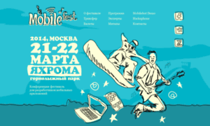 2014.mobilefest.ru thumbnail