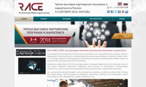 2014.race-expo.ru thumbnail