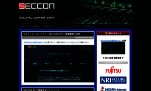 2014.seccon.jp thumbnail