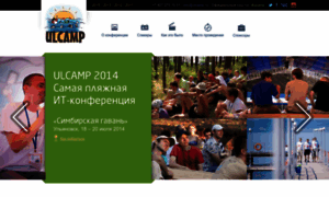 2014.ulcamp.ru thumbnail