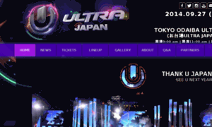 2014.ultrajapan.jp thumbnail