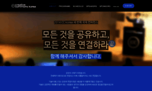 2014con.cckorea.org thumbnail