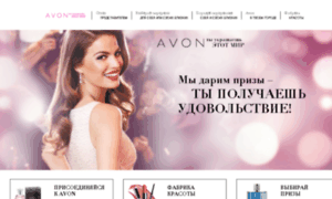 2014q1.avon-promo.ru thumbnail