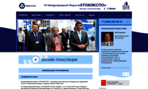 2015.atomexpo.ru thumbnail