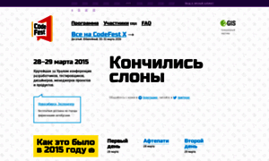 2015.codefest.ru thumbnail