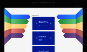 2015.fujisan-marathon.com thumbnail