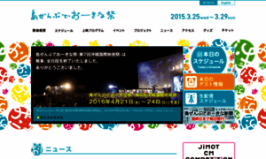 2015.oimf.jp thumbnail