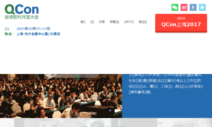 2015.qconshanghai.com thumbnail