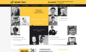 2015.secon.ru thumbnail