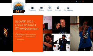 2015.ulcamp.ru thumbnail