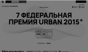 2015.urbanawards.ru thumbnail