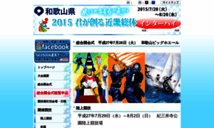 2015soutai.jp thumbnail