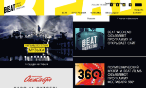 2016.beatfilmfestival.ru thumbnail