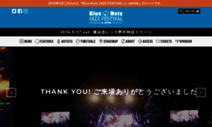 2016.bluenotejazzfestival.jp thumbnail