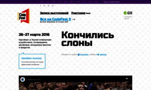 2016.codefest.ru thumbnail
