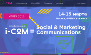 2016.i-comference.ru thumbnail