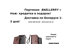 2016baellerry-shop.ru thumbnail