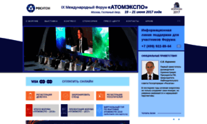 2017.atomexpo.ru thumbnail