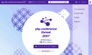 2017.kphpug.jp thumbnail