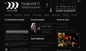 2017.profsoux.ru thumbnail
