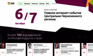2017.rifvrn.ru thumbnail
