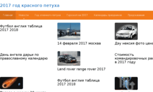 2017novyjgod.inff0.ru thumbnail