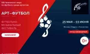 2018.art-football.ru thumbnail