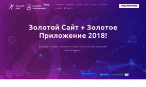 2018.goldensite.ru thumbnail